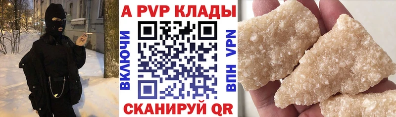 Купить закладки  Камешково  Alfa_PVP Crystall 