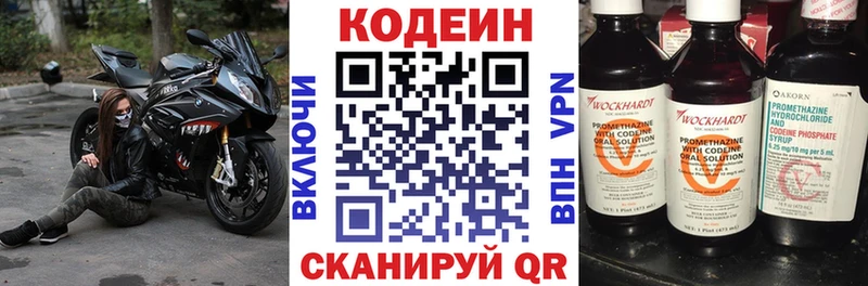 Купить Камешково Кодеин Purple Drank