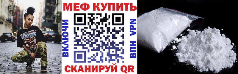 МЕФ кристаллы  Купить где  Камешково 