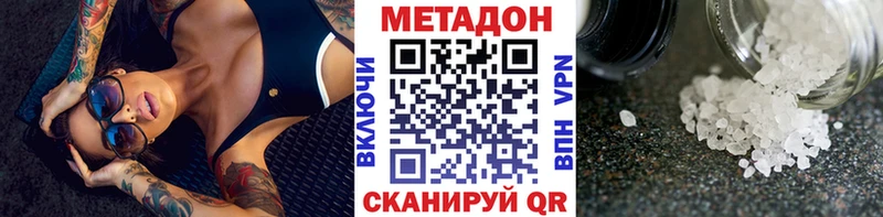 Метадон VHQ  Купить  Камешково 